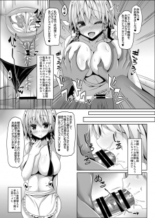 [Right away (Sakai Minato)] Koumakan Maid Harem Seikatsu (Touhou Project) [Digital] - page 6