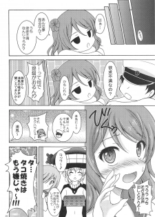 (COMIC1☆11) [RED RIBBON REVENGER (Makoushi)] Urakaze to Hamakaze to Yoru no Omatsuri (Kantai Collection -KanColle-) - page 19