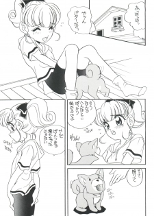 (C48) [Shishamo House (Araki Akira)] Elfin 12 (Nurse Angel Ririka SOS, Magic Knight Rayearth) - page 7