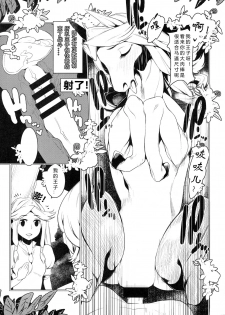 (Kemoket 3) [Mayoineko (Mizone)] Hakuba ni Notta Ouji-sama | 白马王子 (MARE HOLIC 2) [Chinese] [SK个人汉化] - page 3