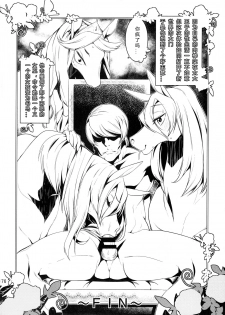 (Kemoket 3) [Mayoineko (Mizone)] Hakuba ni Notta Ouji-sama | 白马王子 (MARE HOLIC 2) [Chinese] [SK个人汉化] - page 4