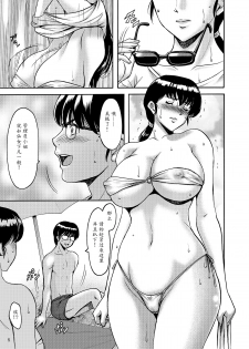 (C94) [Syouryu Yasui-Kai (Hoshino Ryuichi)] Hitozuma Kanrinin Kyouko Bangaihen (Maison Ikkoku) [Chinese] [魔劍个人汉化] - page 5