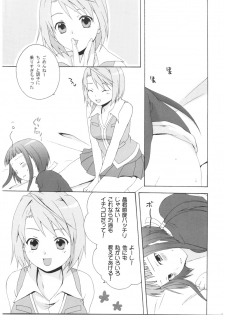 (SC28) [PETS (Kuro, Rin)] A/T (Mai-HiME) - page 16