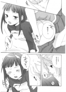 (SC28) [PETS (Kuro, Rin)] A/T (Mai-HiME) - page 14