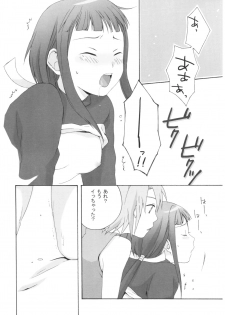 (SC28) [PETS (Kuro, Rin)] A/T (Mai-HiME) - page 15