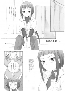 (SC28) [PETS (Kuro, Rin)] A/T (Mai-HiME) - page 7