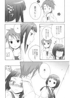 (SC28) [PETS (Kuro, Rin)] A/T (Mai-HiME) - page 5