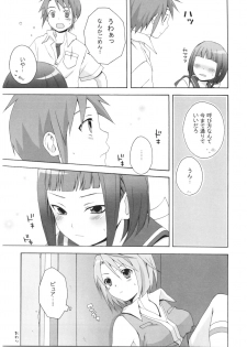 (SC28) [PETS (Kuro, Rin)] A/T (Mai-HiME) - page 6