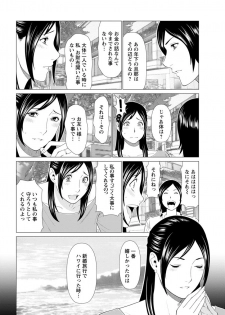 [Takasugi Kou] Daisuki ♥ Mariko-san Ch. 1-2 - page 20