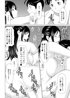 [Takasugi Kou] Daisuki ♥ Mariko-san Ch. 1-2 - page 26