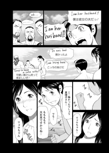 [Takasugi Kou] Daisuki ♥ Mariko-san Ch. 1-2 - page 23