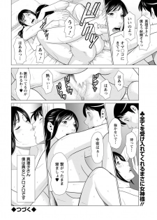 [Takasugi Kou] Daisuki ♥ Mariko-san Ch. 1-2 - page 18