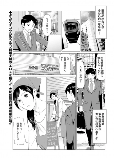 [Takasugi Kou] Daisuki ♥ Mariko-san Ch. 1-2 - page 1