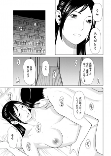 [Takasugi Kou] Daisuki ♥ Mariko-san Ch. 1-2 - page 25