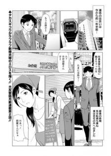 [Takasugi Kou] Daisuki ♥ Mariko-san Ch. 1-2