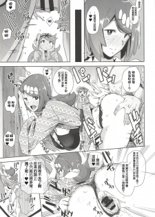 (COMIC1☆14) [DOLL PLAY (Kurosu Gatari)] Alola no Yoru no Sugata 2 (Pokémon Sun and Moon) [Chinese] [洨五組] - page 4