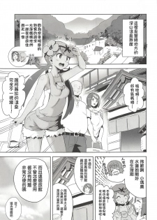 (COMIC1☆14) [DOLL PLAY (Kurosu Gatari)] Alola no Yoru no Sugata 2 (Pokémon Sun and Moon) [Chinese] [洨五組] - page 2