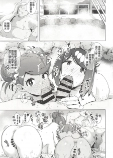 (COMIC1☆14) [DOLL PLAY (Kurosu Gatari)] Alola no Yoru no Sugata 2 (Pokémon Sun and Moon) [Chinese] [洨五組] - page 8