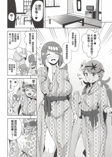 (COMIC1☆14) [DOLL PLAY (Kurosu Gatari)] Alola no Yoru no Sugata 2 (Pokémon Sun and Moon) [Chinese] [洨五組] - page 3