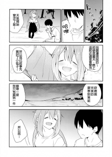 (C94) [Sekine (Sekine Hajime)] Nade Camp (Yuru Camp) [Chinese] [動漫迷因翻譯] - page 7