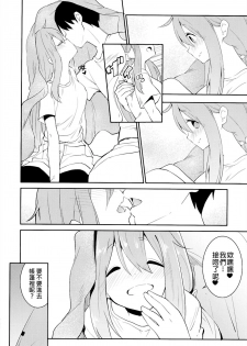 (C94) [Sekine (Sekine Hajime)] Nade Camp (Yuru Camp) [Chinese] [動漫迷因翻譯] - page 9