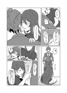 [Cha no Maru (Shio Senbei)] 【女体化＆R18注意】独寂♀「バラライカランデヴー」 (Hypnosis Mic) [Digital] - page 3