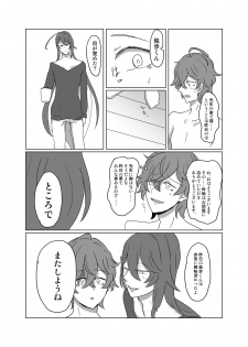 [Cha no Maru (Shio Senbei)] 【女体化＆R18注意】独寂♀「バラライカランデヴー」 (Hypnosis Mic) [Digital] - page 10