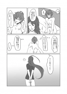 [Cha no Maru (Shio Senbei)] 【女体化＆R18注意】独寂♀「バラライカランデヴー」 (Hypnosis Mic) [Digital] - page 11