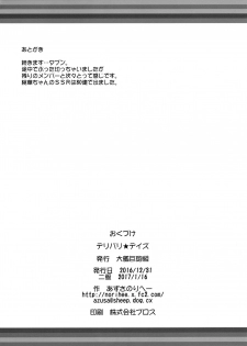 [Taikan Kyohougumi (Azusa Norihee)] Delivery Days (THE iDOLM@STER CINDERELLA GIRLS) [English] [Mongolfier] [2017-01-16] - page 18