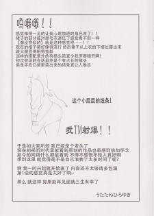 (COMIC1☆14) [UROBOROS (Utatane Hiroyuki)] Namaashi Cardigan (SSSS.GRIDMAN) [Chinese] [靴下汉化组] - page 13