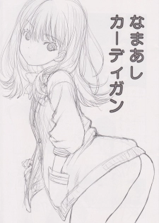 (COMIC1☆14) [UROBOROS (Utatane Hiroyuki)] Namaashi Cardigan (SSSS.GRIDMAN) [Chinese] [靴下汉化组] - page 3