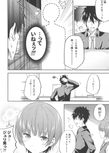 (COMIC1☆14) [Fujiya (Nectar)] Erohon to Romio to Juliet (Kishuku Gakkou no Juliet) - page 3