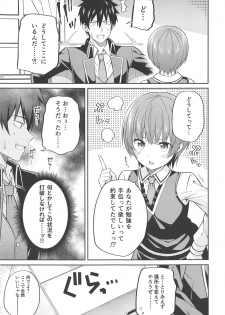 (COMIC1☆14) [Fujiya (Nectar)] Erohon to Romio to Juliet (Kishuku Gakkou no Juliet) - page 4