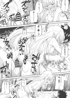 (COMIC1☆14) [Fujiya (Nectar)] Erohon to Romio to Juliet (Kishuku Gakkou no Juliet) - page 19