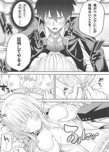 (COMIC1☆14) [Fujiya (Nectar)] Erohon to Romio to Juliet (Kishuku Gakkou no Juliet) - page 9