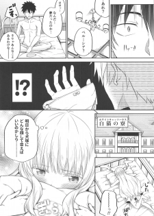 (COMIC1☆14) [Fujiya (Nectar)] Erohon to Romio to Juliet (Kishuku Gakkou no Juliet) - page 21