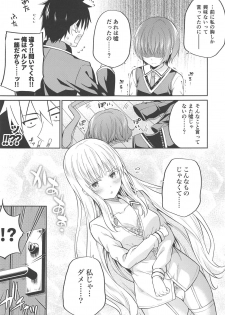 (COMIC1☆14) [Fujiya (Nectar)] Erohon to Romio to Juliet (Kishuku Gakkou no Juliet) - page 6