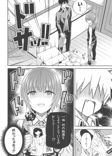 (COMIC1☆14) [Fujiya (Nectar)] Erohon to Romio to Juliet (Kishuku Gakkou no Juliet) - page 5