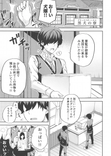 (COMIC1☆14) [Fujiya (Nectar)] Erohon to Romio to Juliet (Kishuku Gakkou no Juliet) - page 2