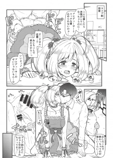 (COMIC1☆14) [Naruto Kenkyu Sha (Hisakabe Oto)] SWEET ENERGY (THE IDOLM@STER CINDERELLA GIRLS) - page 4
