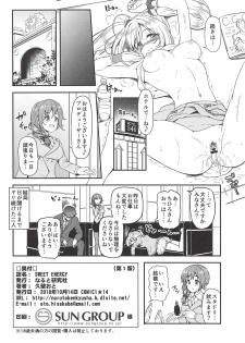 (COMIC1☆14) [Naruto Kenkyu Sha (Hisakabe Oto)] SWEET ENERGY (THE IDOLM@STER CINDERELLA GIRLS) - page 9