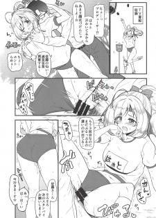 (COMIC1☆14) [Naruto Kenkyu Sha (Hisakabe Oto)] SWEET ENERGY (THE IDOLM@STER CINDERELLA GIRLS) - page 5