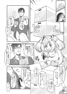 (COMIC1☆14) [Naruto Kenkyu Sha (Hisakabe Oto)] SWEET ENERGY (THE IDOLM@STER CINDERELLA GIRLS) - page 2