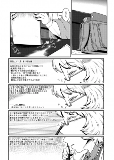 [Yukaran Nosuke] Vital Signs (Touhou Project) [Digital] - page 3