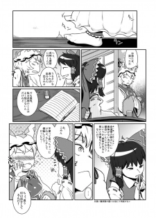 [Yukaran Nosuke] Vital Signs (Touhou Project) [Digital] - page 1