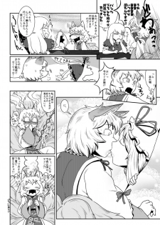 [Yukaran Nosuke] Vital Signs (Touhou Project) [Digital] - page 8