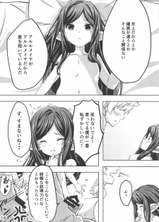 (C94) [Sanshodou (Rontan)] Atatamaya to Itasu Hon (Granblue Fantasy) - page 15