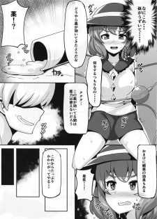 (Shuuki Reitaisai 5) [Crossco Switch (Crossco)] Koishi-chan to Ichaicha Suru Hon (Touhou Project) - page 4