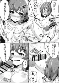 (Shuuki Reitaisai 5) [Crossco Switch (Crossco)] Koishi-chan to Ichaicha Suru Hon (Touhou Project) - page 6