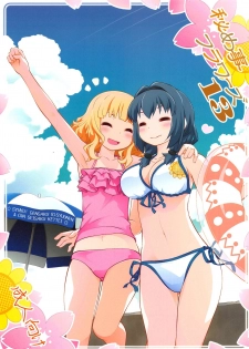 (C94) [Purimomo (Goyac)] Himegoto Flowers 13 (YuruYuri) - page 1